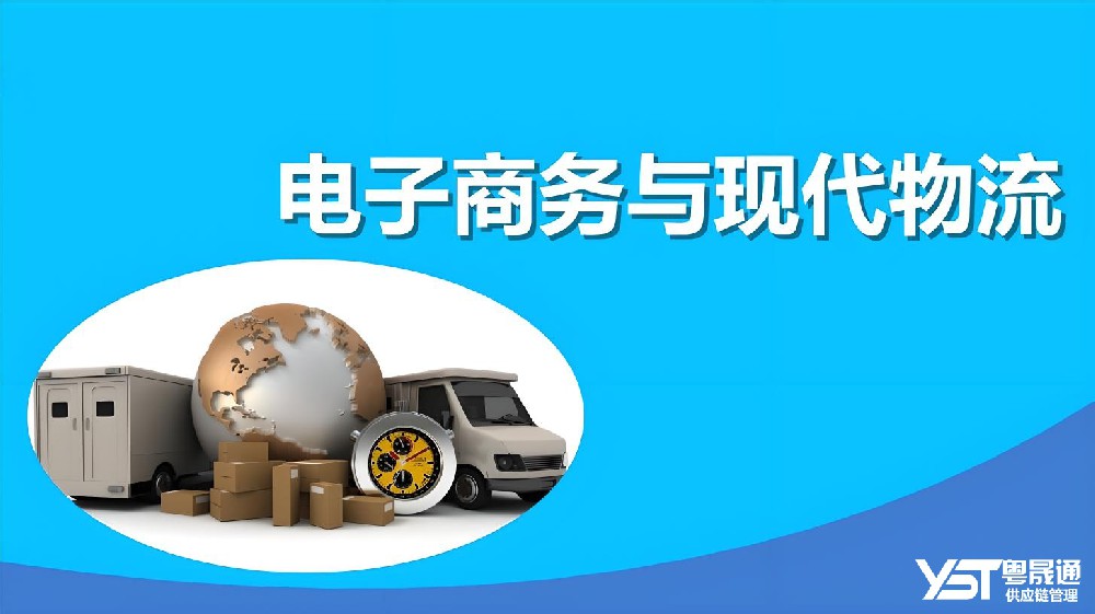 供應鏈管理下的庫存控制